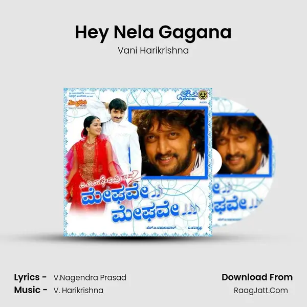 Hey Nela Gagana MP3 Song by Vani Harikrishna Cover