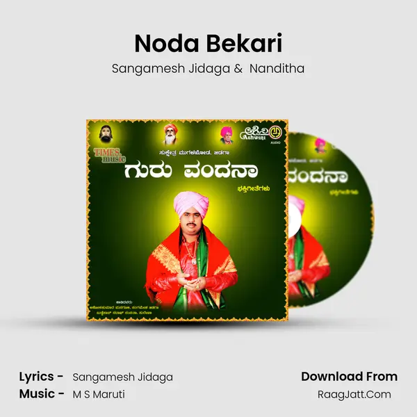 Noda Bekari MP3 Song by Sangamesh Jidaga Cover