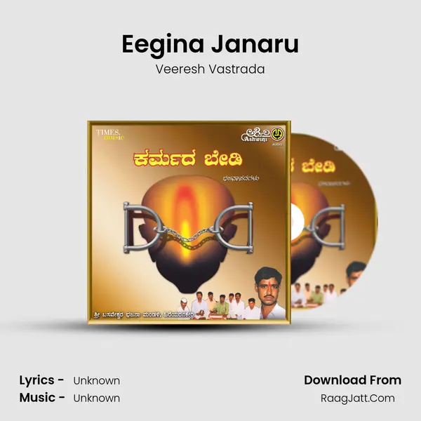 Eegina Janaru MP3 Song by Veeresh Vastrada Cover