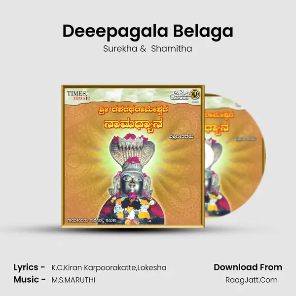 Deeepagala Belaga MP3 Song by Surekha Cover