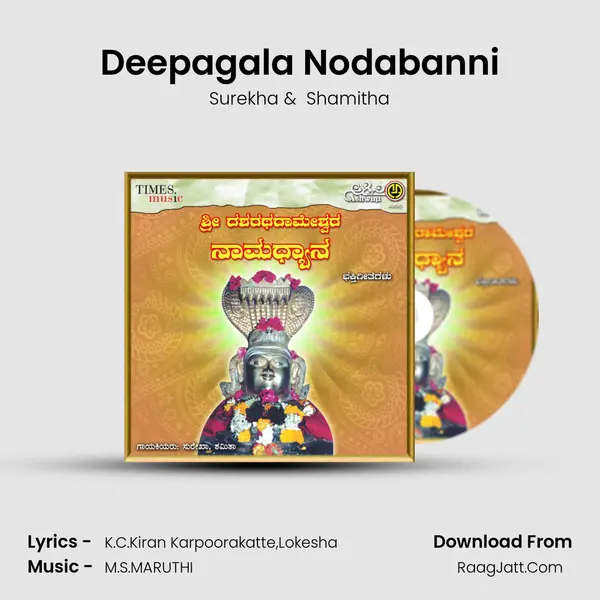 Deepagala Nodabanni MP3 Song by Surekha Cover