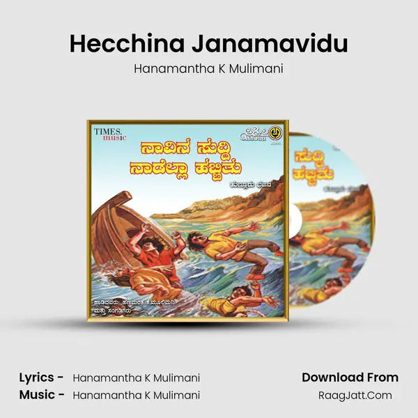Hecchina Janamavidu MP3 Song by Hanamantha K Mulimani Cover