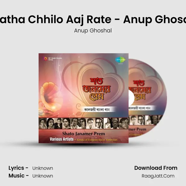 Katha Chhilo Aaj Rate - Anup Ghosal MP3 Song by Anup Ghoshal Cover
