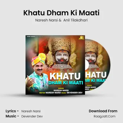 Khatu Dham Ki Maati (Khatushyam Bhajan) - Naresh Narsi