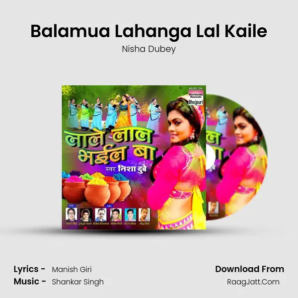 Balamua Lahanga Lal Kaile MP3 Song by Nisha Dubey Cover