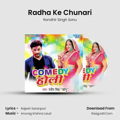 Radha Ke Chunari MP3 Song by Randhir Singh Sonu Cover