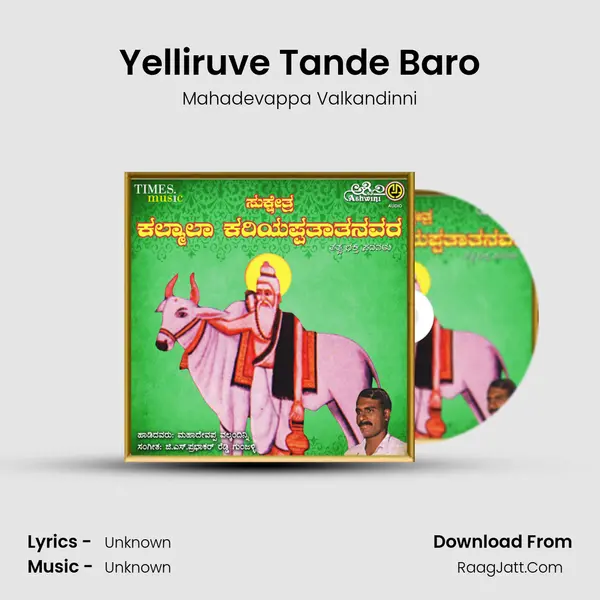 Yelliruve Tande Baro MP3 Song by Mahadevappa Valkandinni Cover