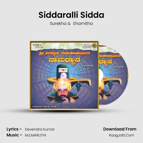Siddaralli Sidda MP3 Song by Surekha Cover