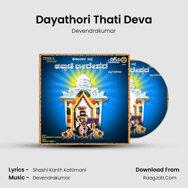 Dayathori Thati Deva MP3 Song by Devendrakumar Cover