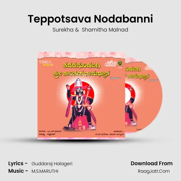 Teppotsava Nodabanni MP3 Song by Surekha Cover