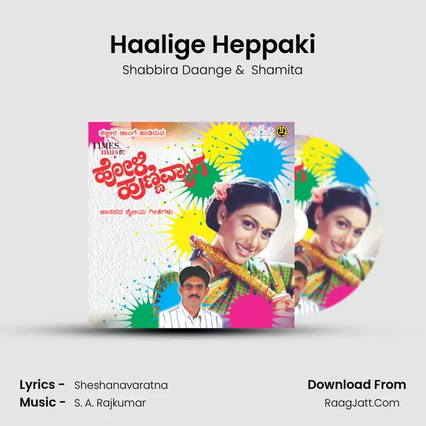 Haalige Heppaki MP3 Song by Shabbira Daange Cover