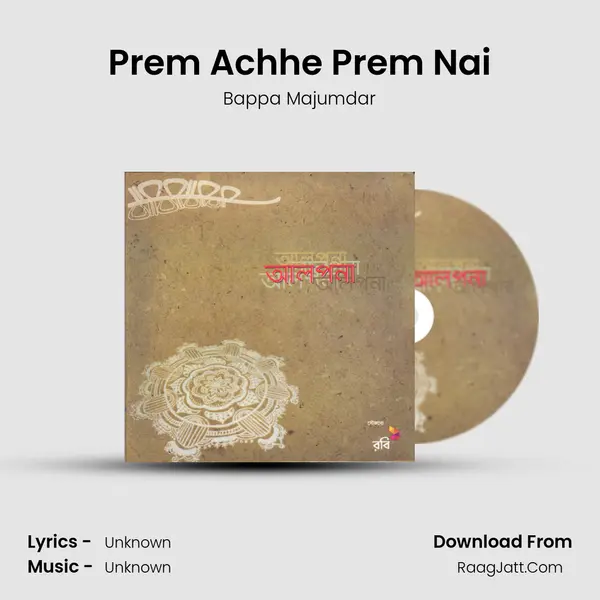 Prem Achhe Prem Nai MP3 Song by Bappa Majumdar Cover