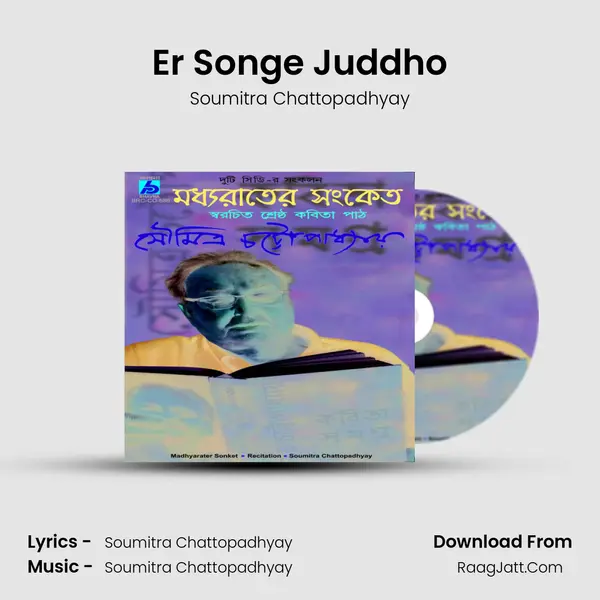 Er Songe Juddho MP3 Song by Soumitra Chattopadhyay Cover