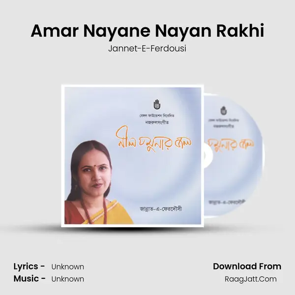 Amar Nayane Nayan Rakhi MP3 Song by Jannet-E-Ferdousi Cover