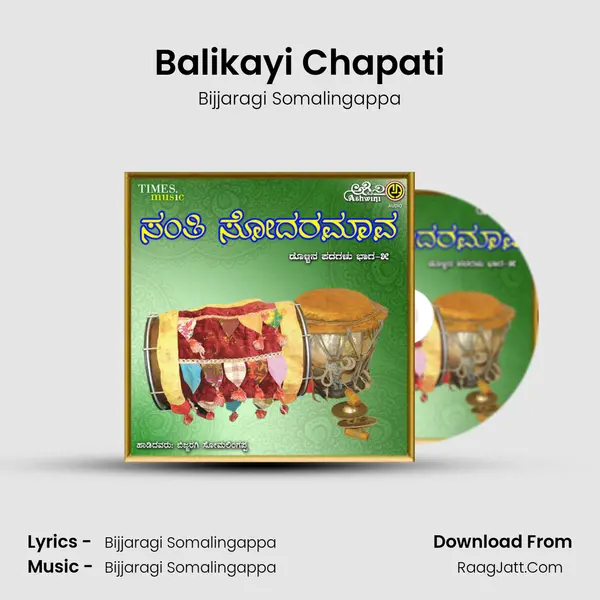 Balikayi Chapati MP3 Song by Bijjaragi Somalingappa Cover