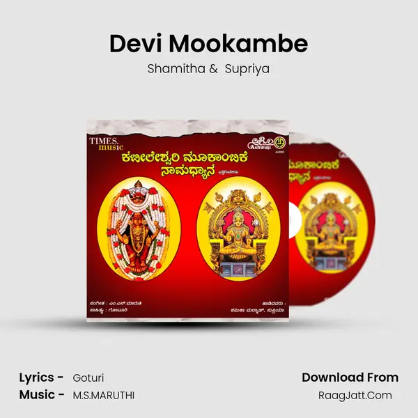Devi Mookambe MP3 Song by Shamitha Cover