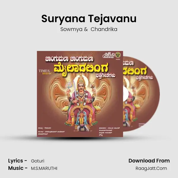 Suryana Tejavanu MP3 Song by Sowmya Cover