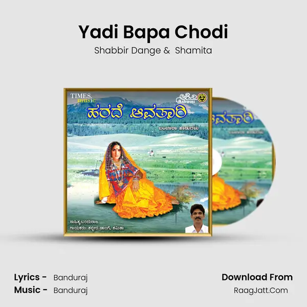 Yadi Bapa Chodi MP3 Song by Shabbir Dange Cover