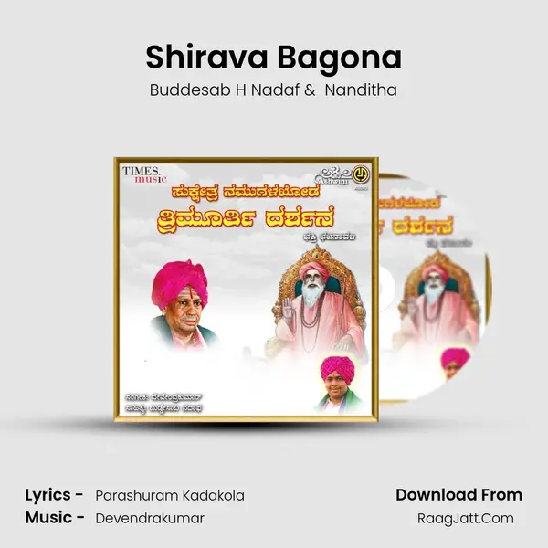 Shirava Bagona mp3 song