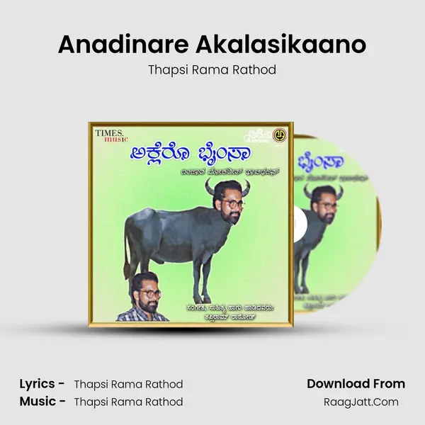 Anadinare Akalasikaano MP3 Song by Thapsi Rama Rathod Cover