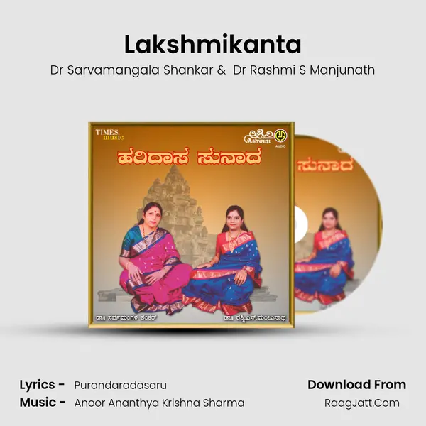 Lakshmikanta MP3 Song by Dr Sarvamangala Shankar Cover