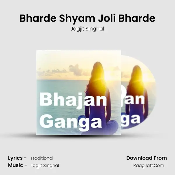 Bharde Shyam Joli Bharde MP3 Song by Jagjit Singhal Cover