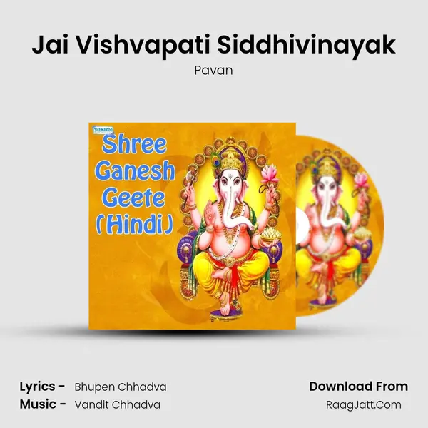 Jai Vishvapati Siddhivinayak MP3 Song by Pavan Cover