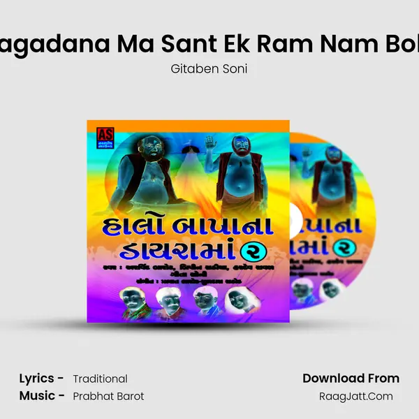Bagadana Ma Sant Ek Ram Nam Bole MP3 Song by Gitaben Soni Cover
