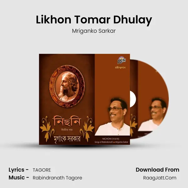 Likhon Tomar Dhulay MP3 Song by Mriganko Sarkar Cover