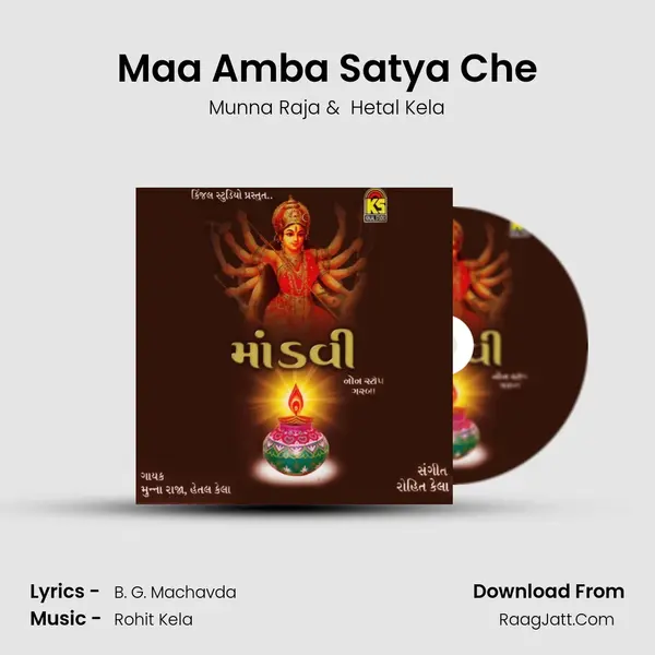 Maa Amba Satya Che MP3 Song by Munna Raja Cover
