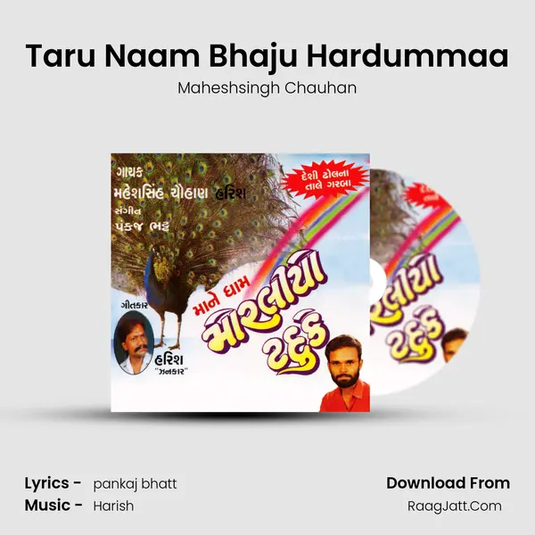 Taru Naam Bhaju Hardummaa MP3 Song by Maheshsingh Chauhan Cover