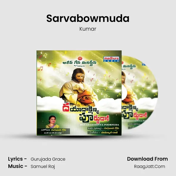 Sarvabowmuda MP3 Song by Kumar Cover