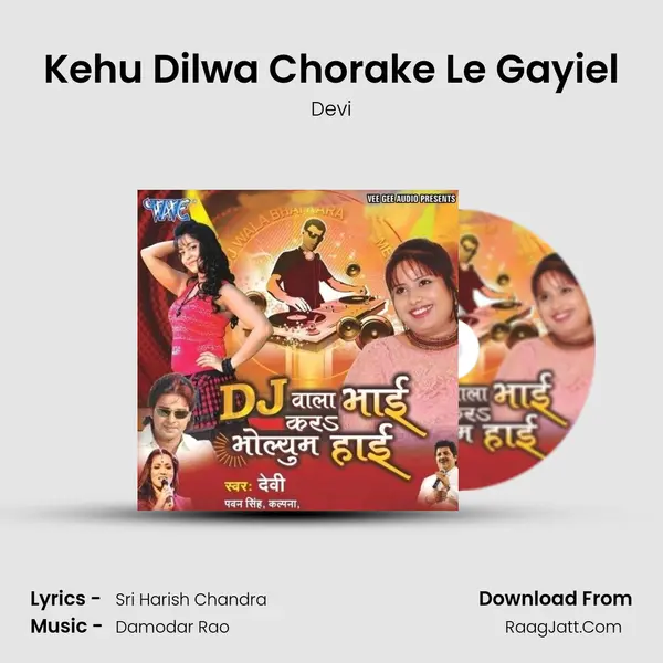 Kehu Dilwa Chorake Le Gayiel MP3 Song by Devi Cover