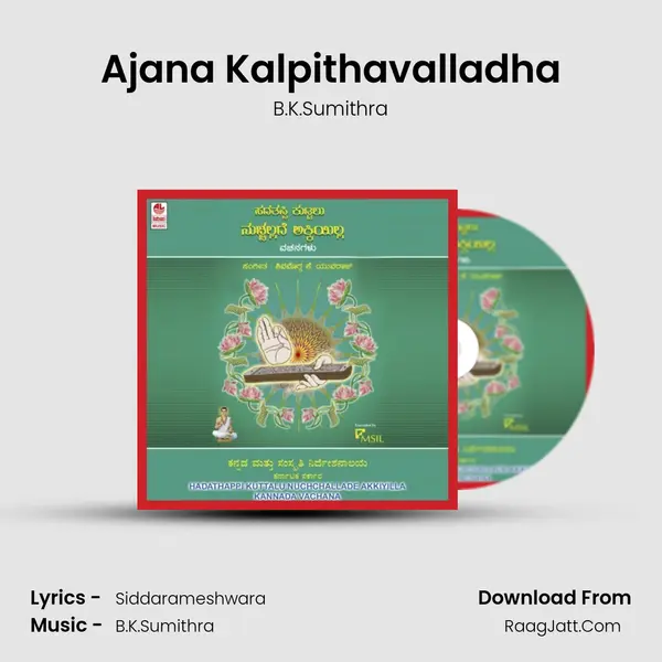 Ajana Kalpithavalladha MP3 Song by B.K.Sumithra Cover