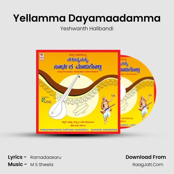 Yellamma Dayamaadamma MP3 Song by Yeshwanth Halibandi Cover