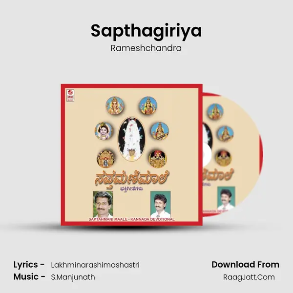 Sapthagiriya MP3 Song by Rameshchandra Cover