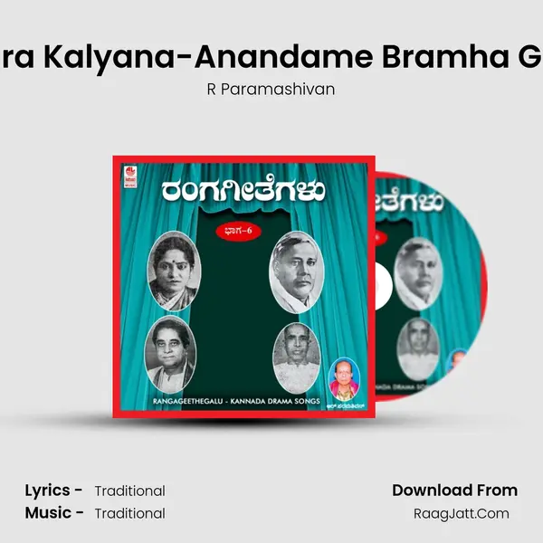 Subhadra Kalyana-Anandame Bramha Gnanavu mp3 song