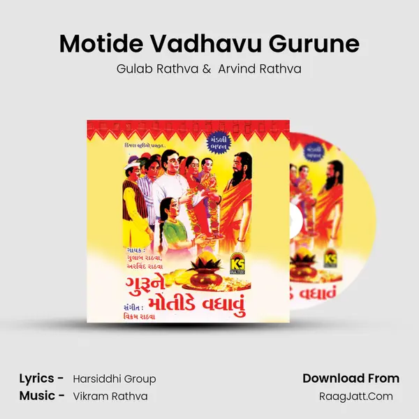 Motide Vadhavu Gurune MP3 Song by Gulab Rathva Cover