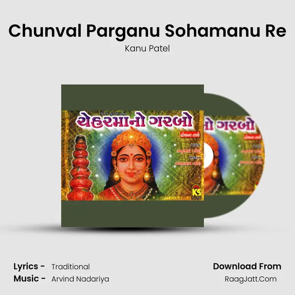 Chunval Parganu Sohamanu Re MP3 Song by Kanu Patel Cover