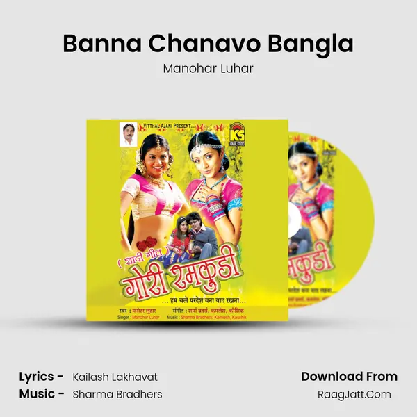 Banna Chanavo Bangla MP3 Song by Manohar Luhar Cover