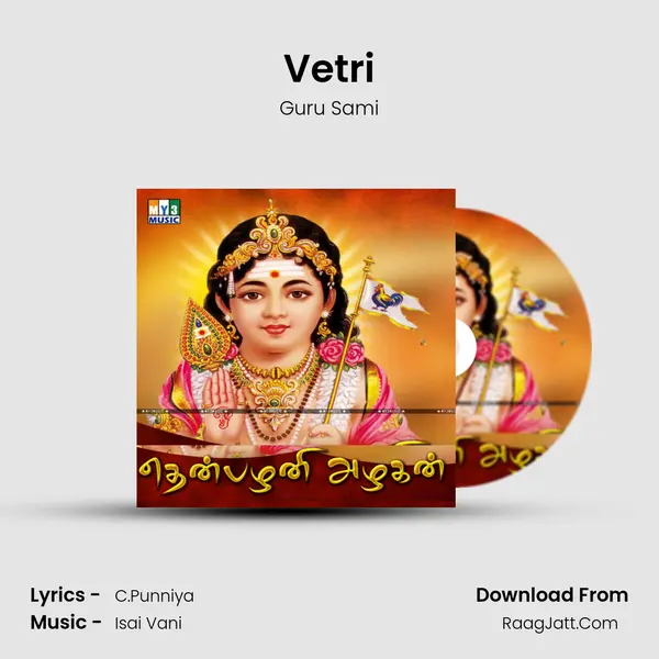 Guru Sami