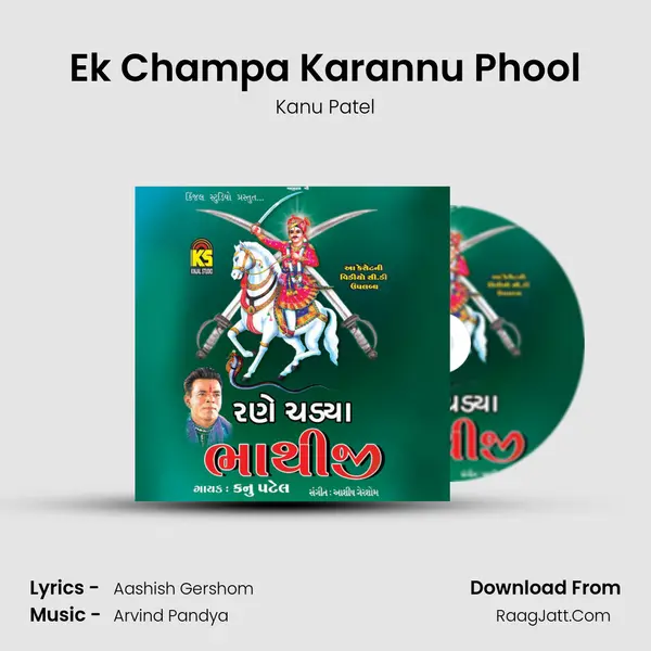Ek Champa Karannu Phool MP3 Song by Kanu Patel Cover