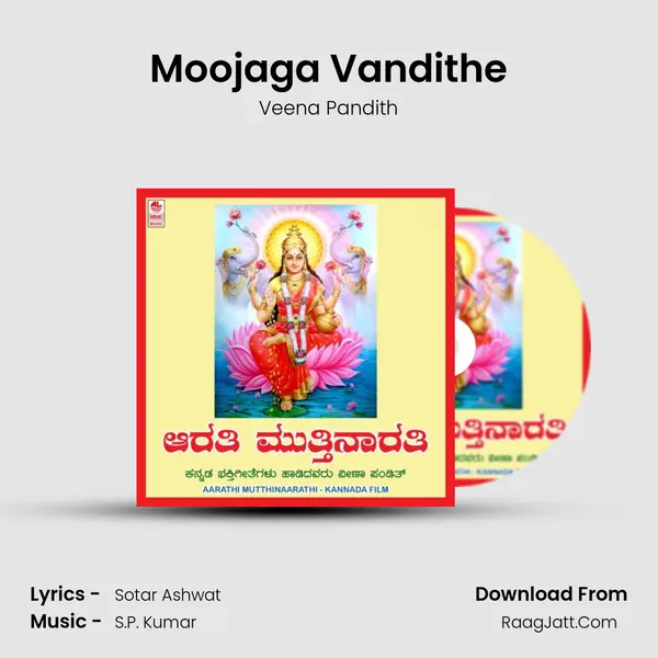 Moojaga Vandithe MP3 Song by Veena Pandith Cover