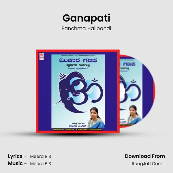 Ganapati MP3 Song by Panchma Halibandi Cover