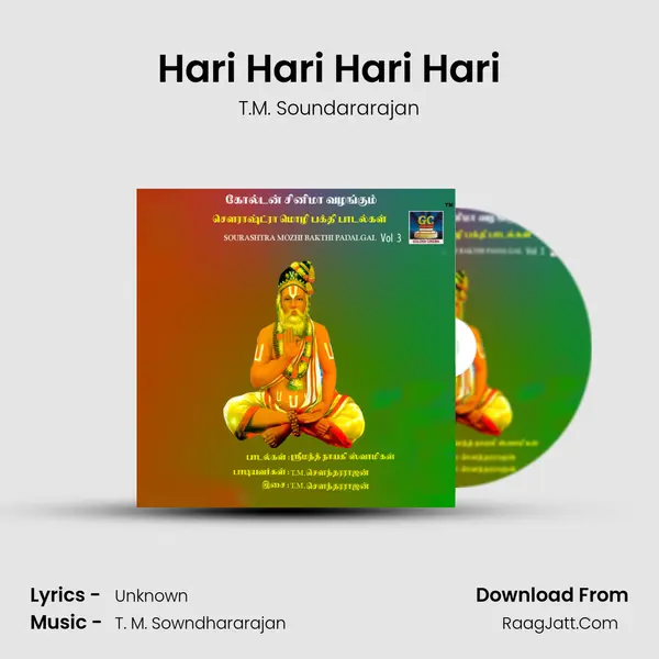 Hari Hari Hari Hari MP3 Song by T.M. Soundararajan Cover