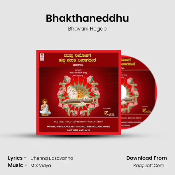 Bhakthaneddhu MP3 Song by Bhavani Hegde Cover