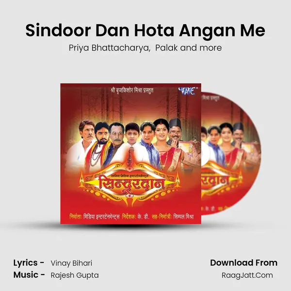 Sindoor Dan Hota Angan Me MP3 Song by Priya Bhattacharya Cover