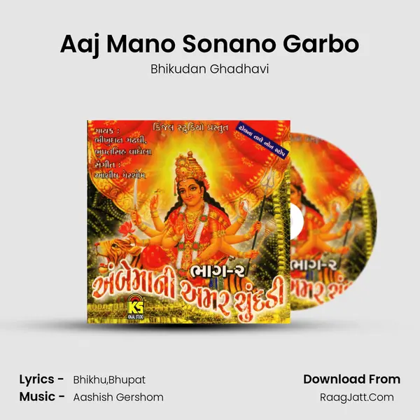 Aaj Mano Sonano Garbo MP3 Song by Bhikudan Ghadhavi Cover