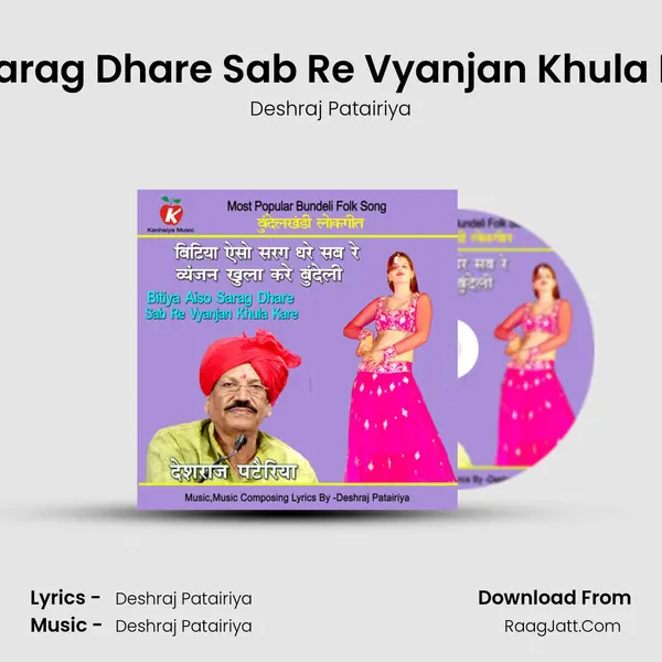 Bitiya Aiso Sarag Dhare Sab Re Vyanjan Khula Kare Bundeli - Deshraj Patairiya