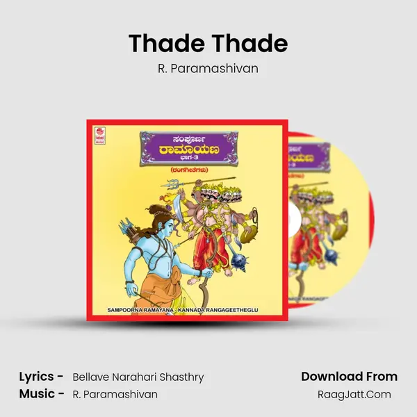 Thade Thade MP3 Song by R. Paramashivan Cover